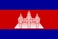Национальный флаг, Камбоджа