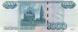 1000 roubles (other side) 1000