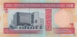1 dinar (other side) 1