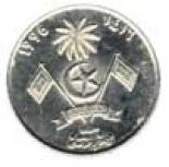 1 rufiyaa (other side) 1