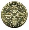 25 chhertum (other side) 0.25