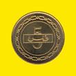 5 fils 0.005