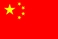 Национальный флаг, Китай